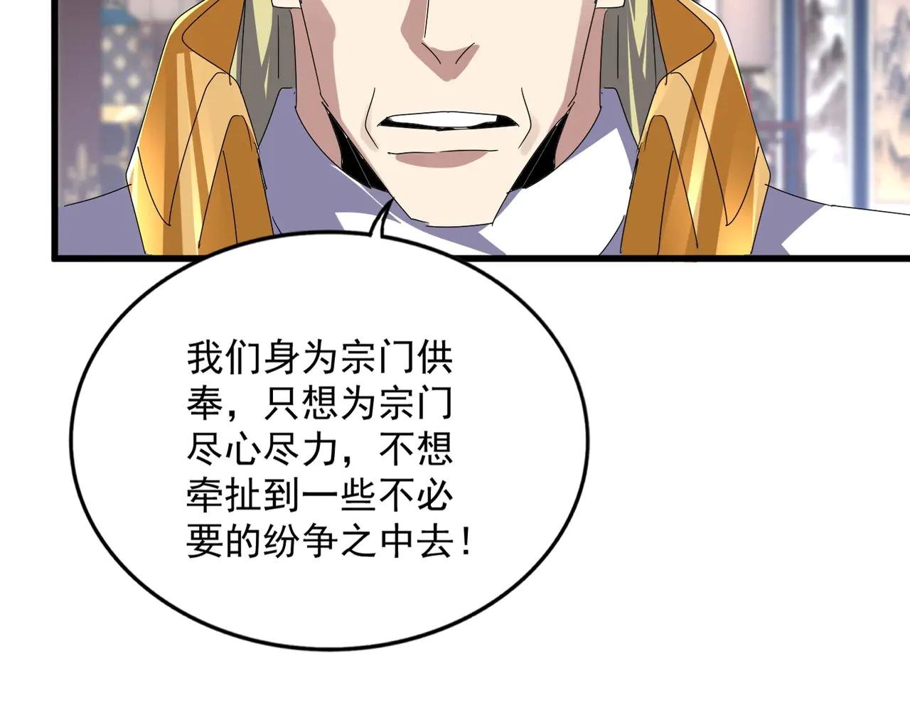 第601话 绿毛龟