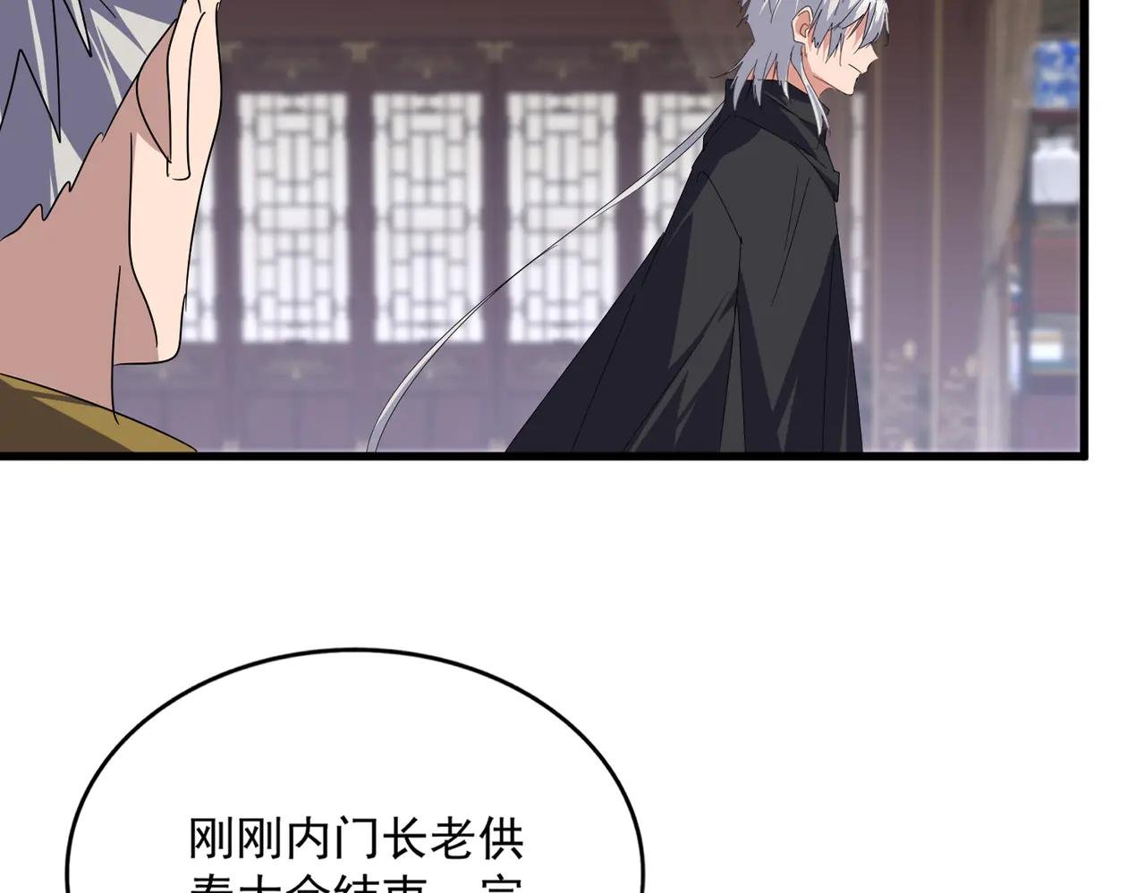 第601话 绿毛龟