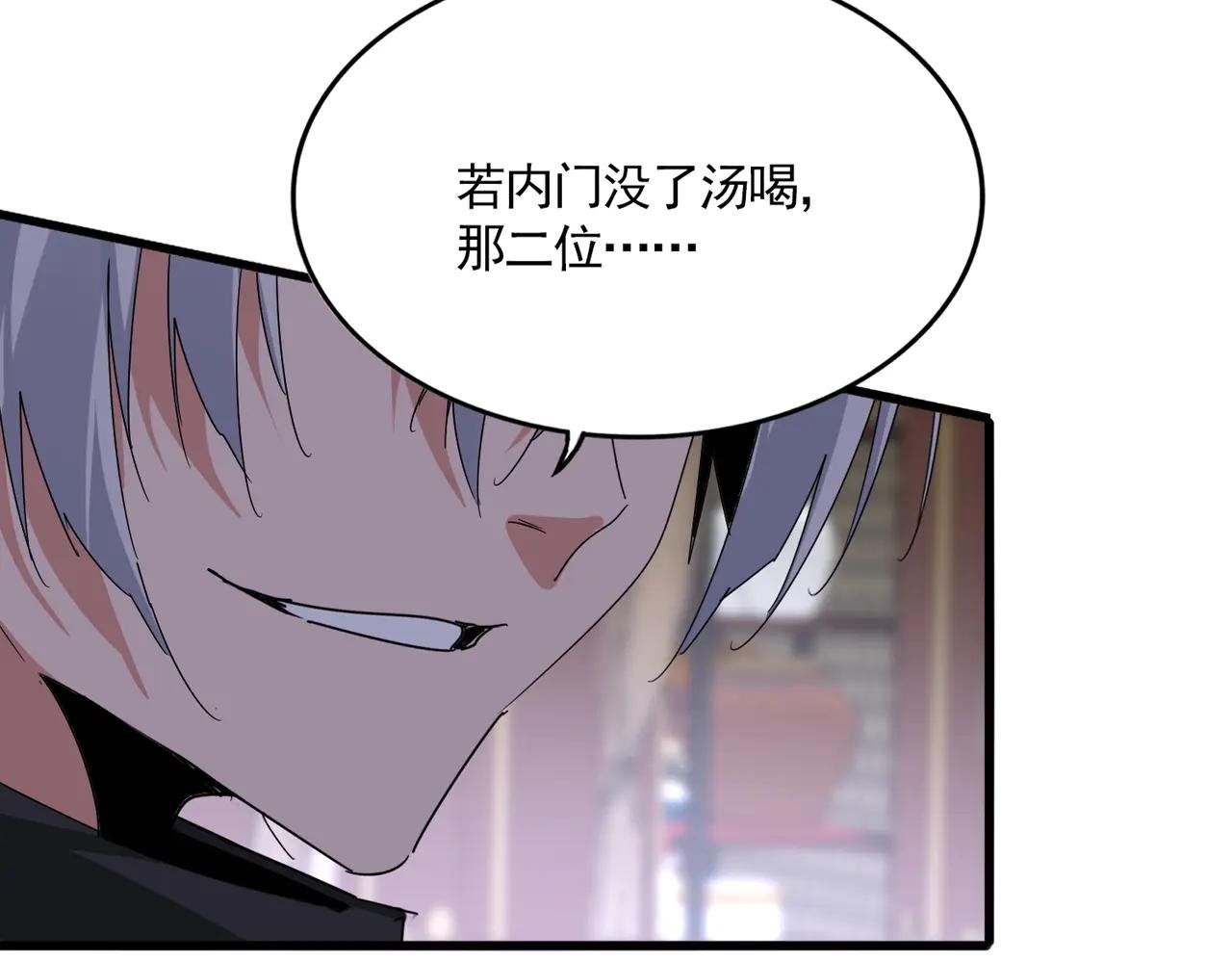 第602话 欢迎加入