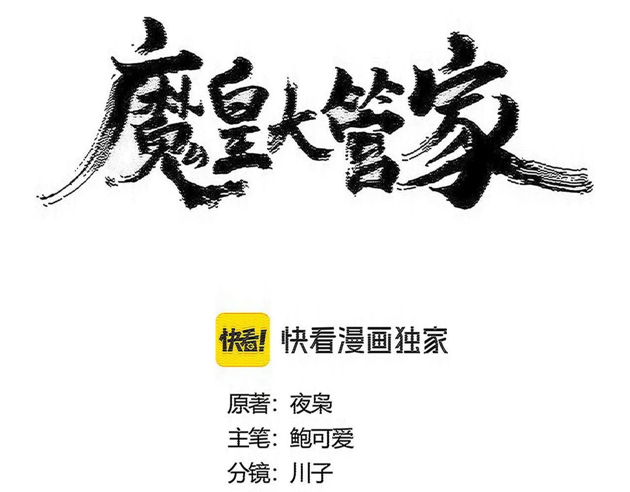 第602话 欢迎加入