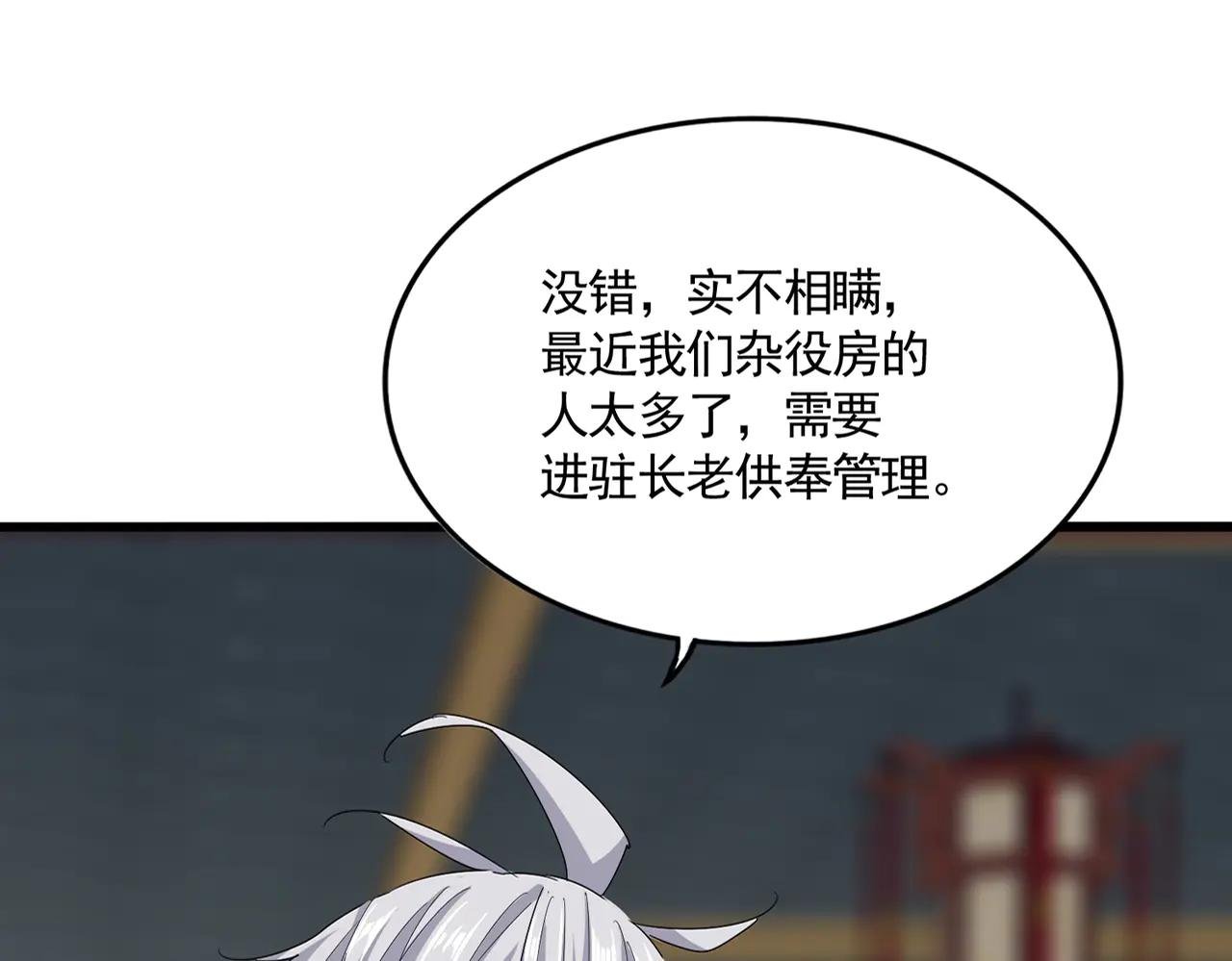 第602话 欢迎加入