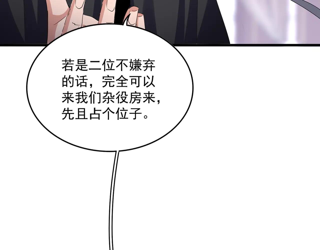 第602话 欢迎加入