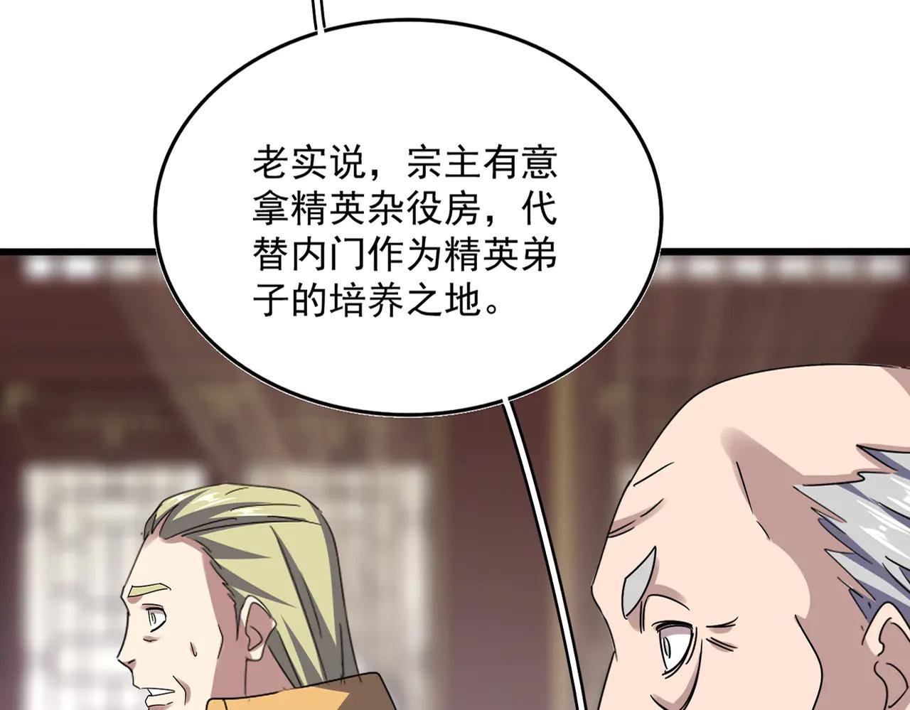 第602话 欢迎加入