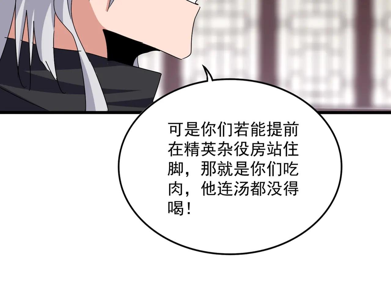第602话 欢迎加入
