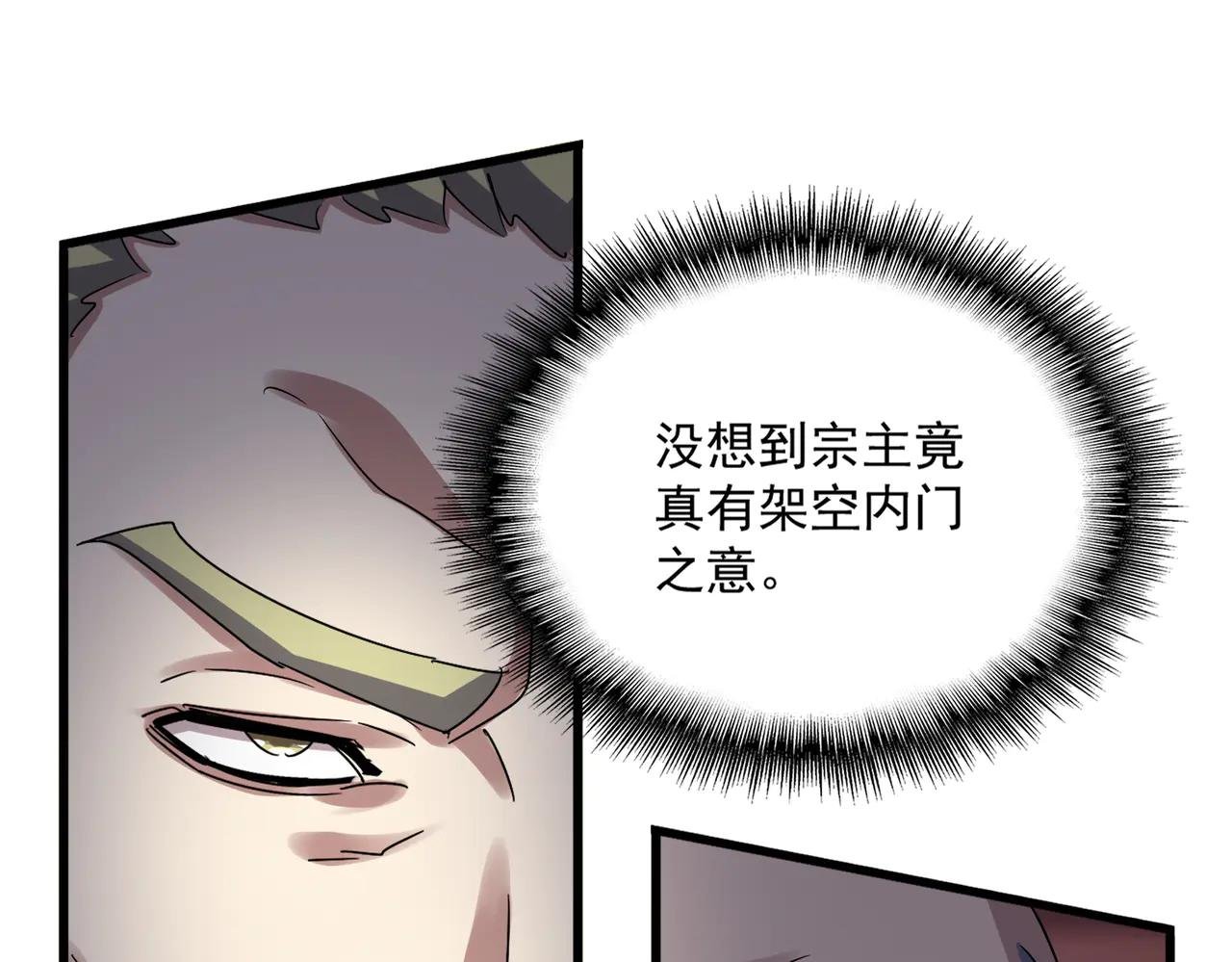 第602话 欢迎加入