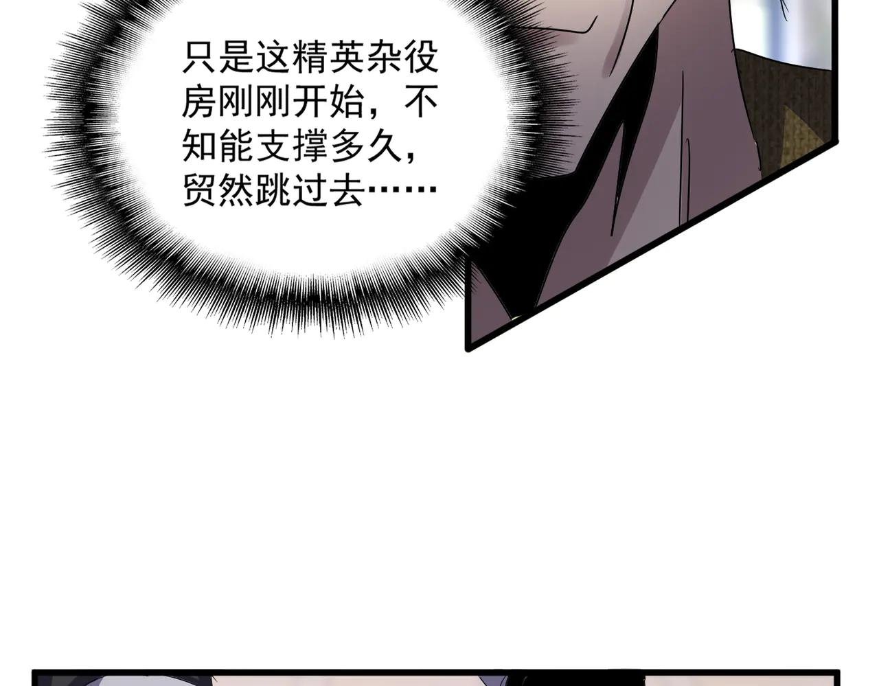 第602话 欢迎加入