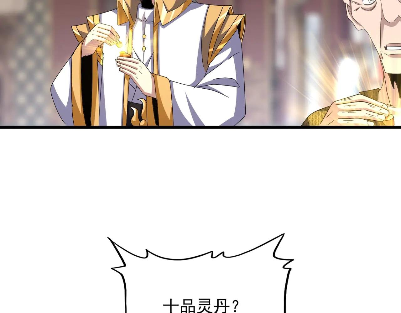 第602话 欢迎加入