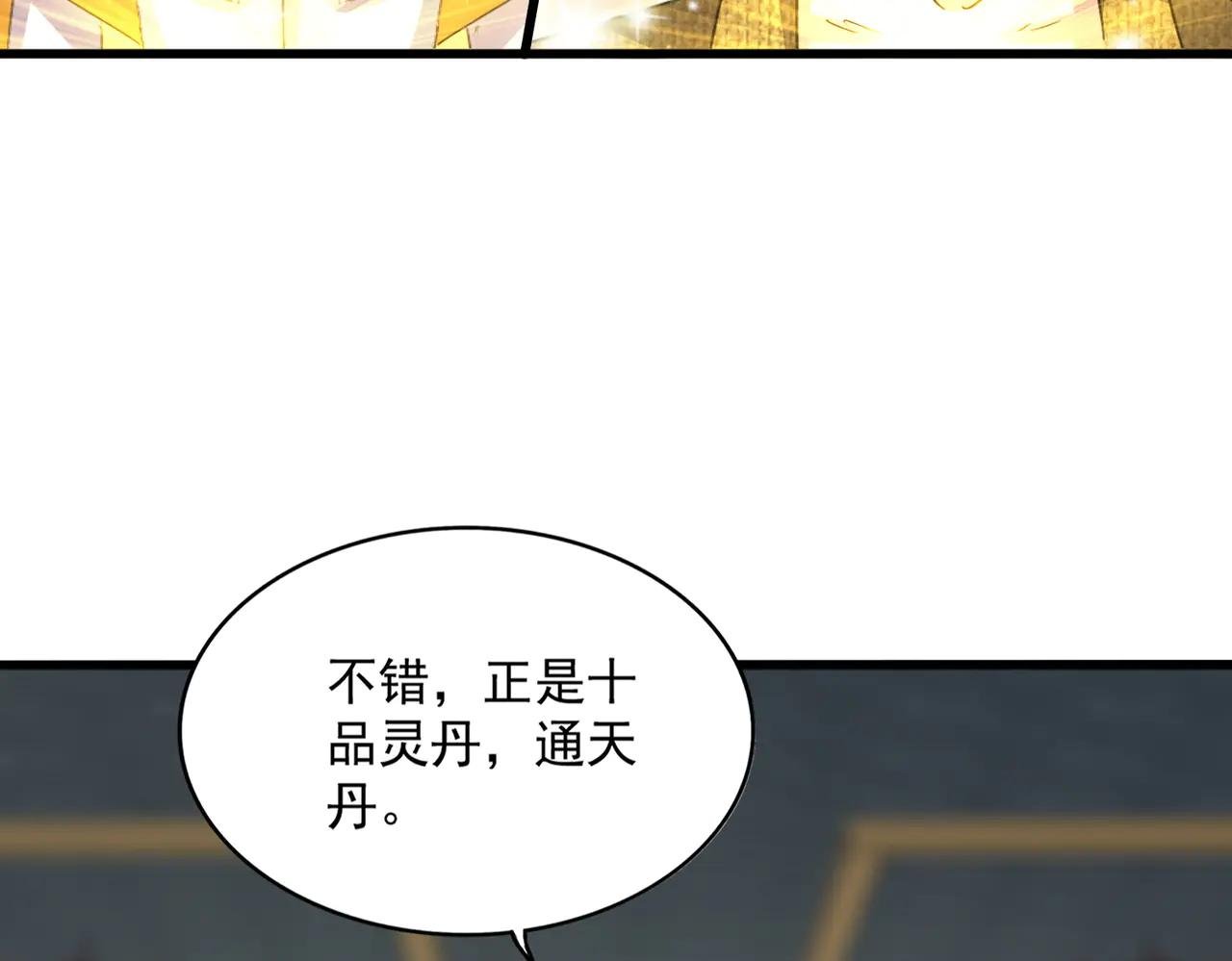 第602话 欢迎加入