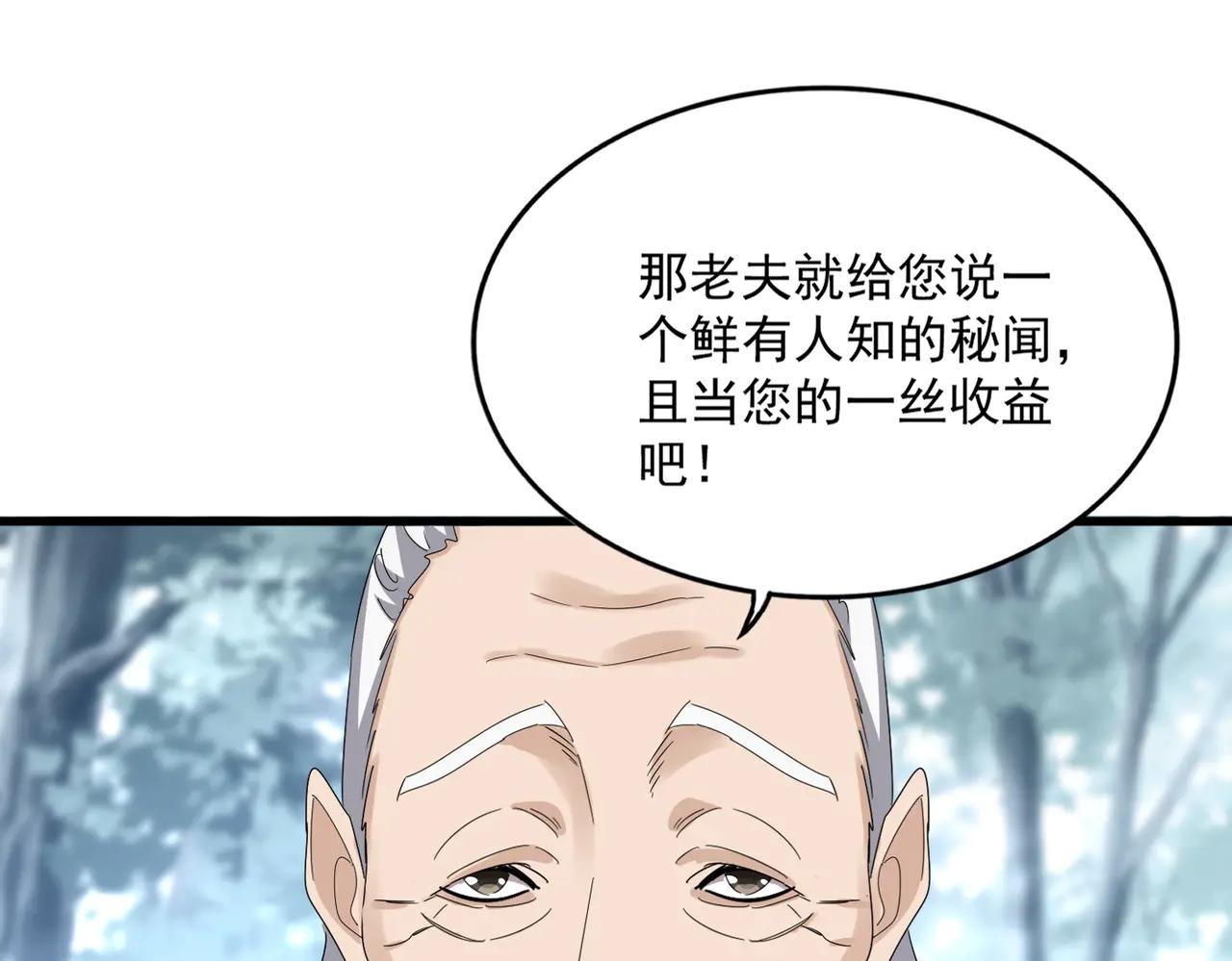 第603话 龙魂秘闻