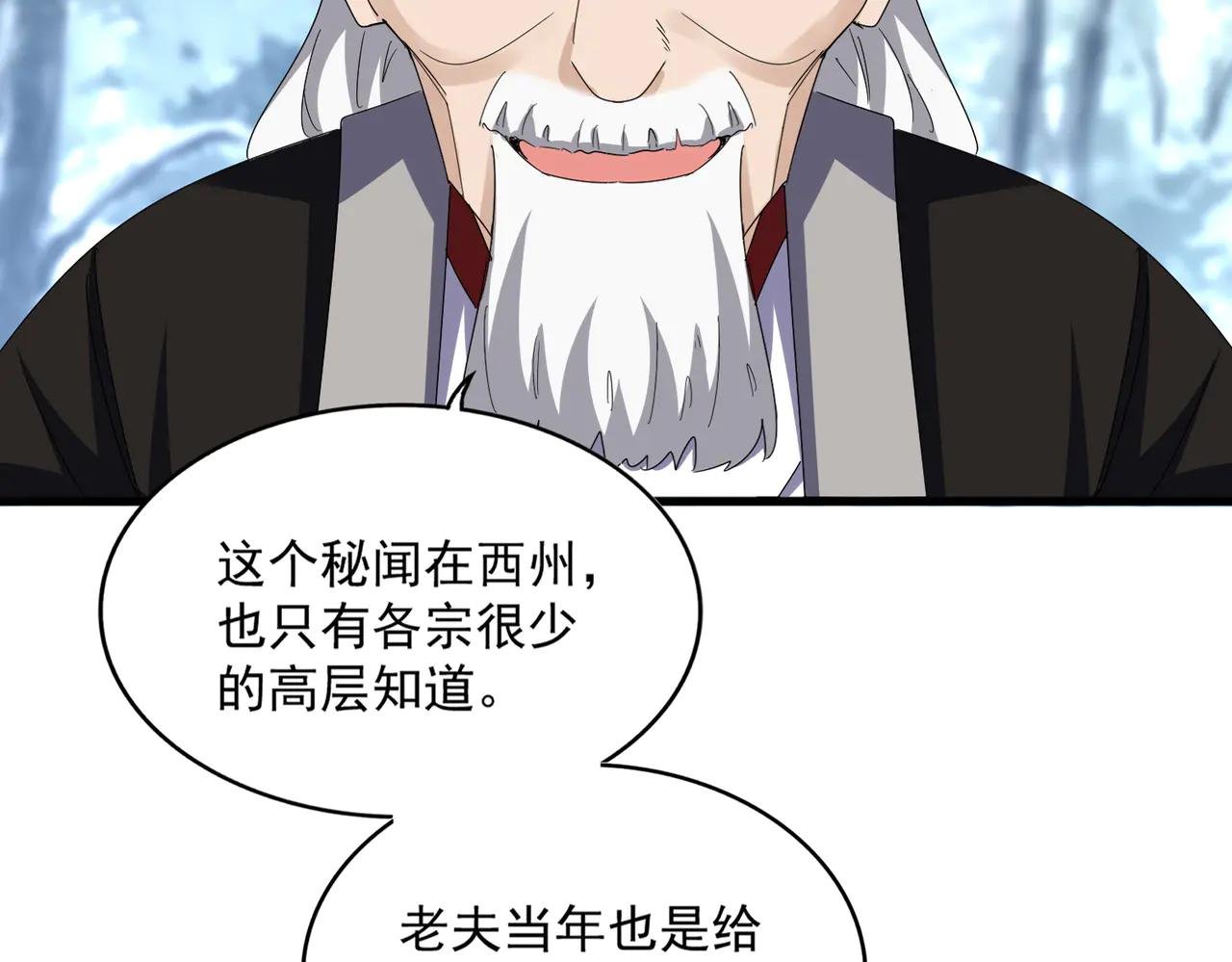 第603话 龙魂秘闻