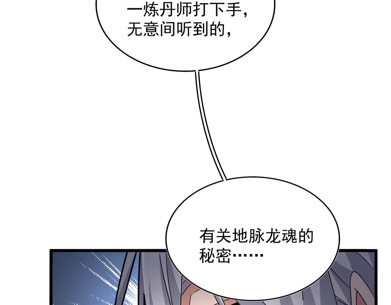 第603话 龙魂秘闻