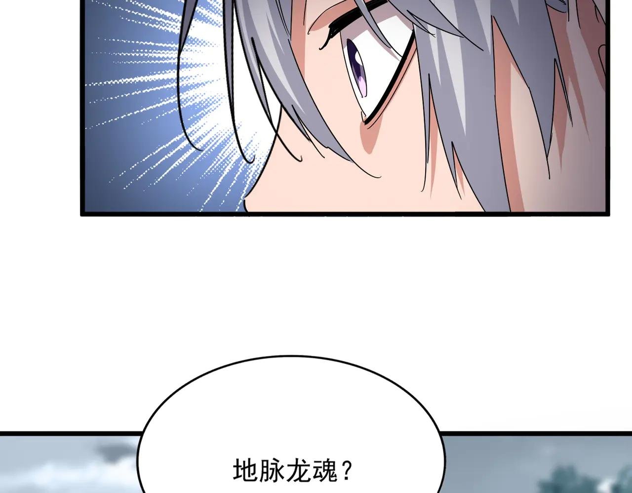第603话 龙魂秘闻