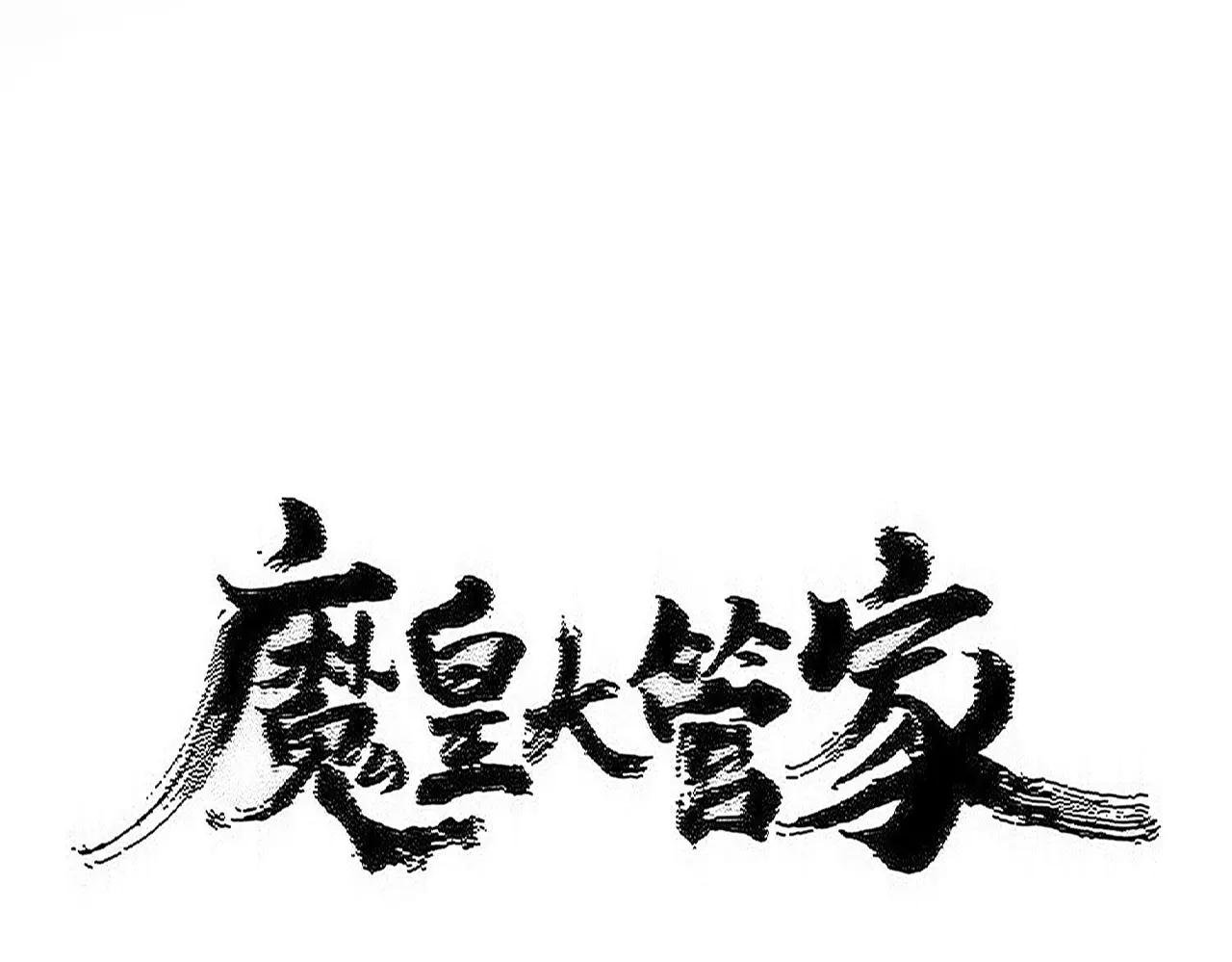 第603话 龙魂秘闻