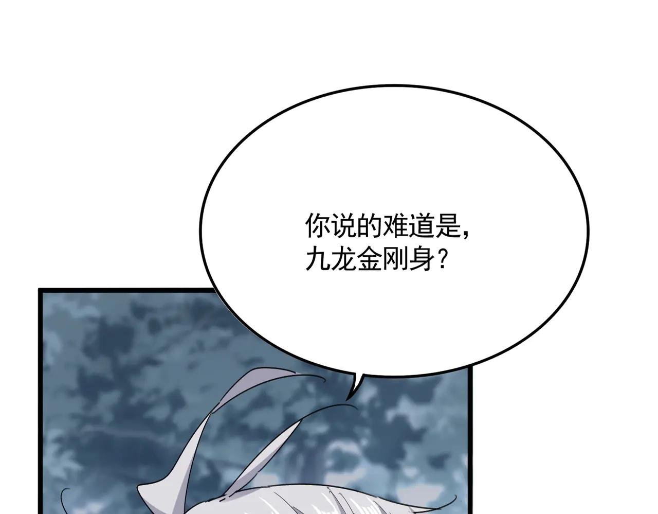 第603话 龙魂秘闻
