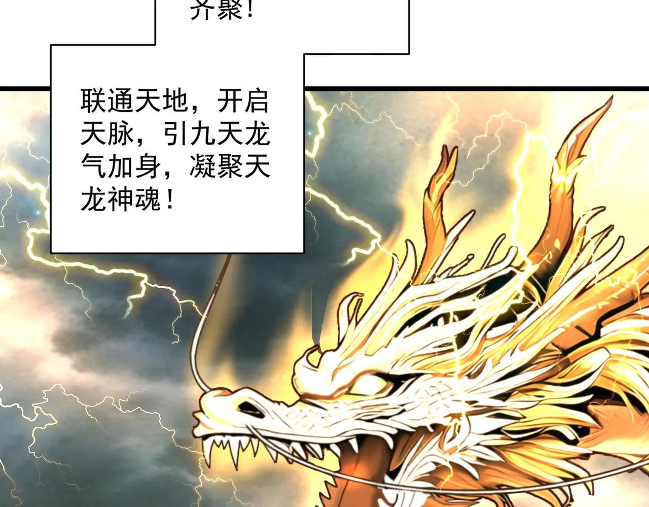第603话 龙魂秘闻