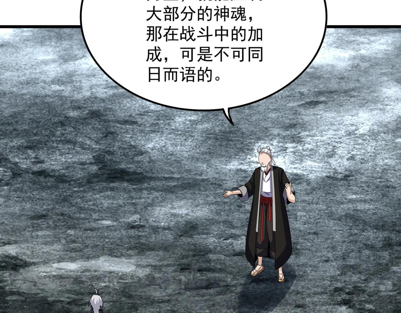 第603话 龙魂秘闻