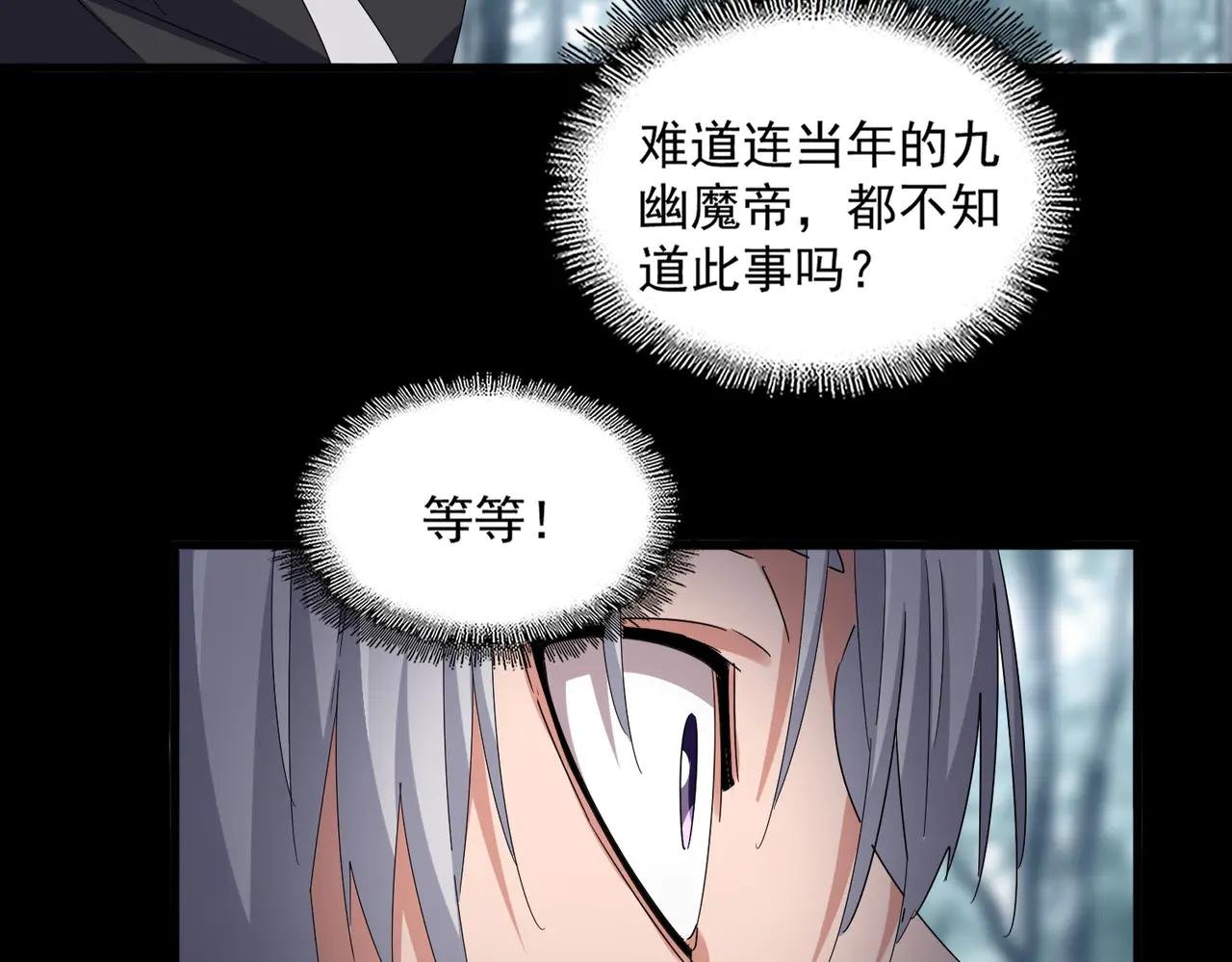 第603话 龙魂秘闻