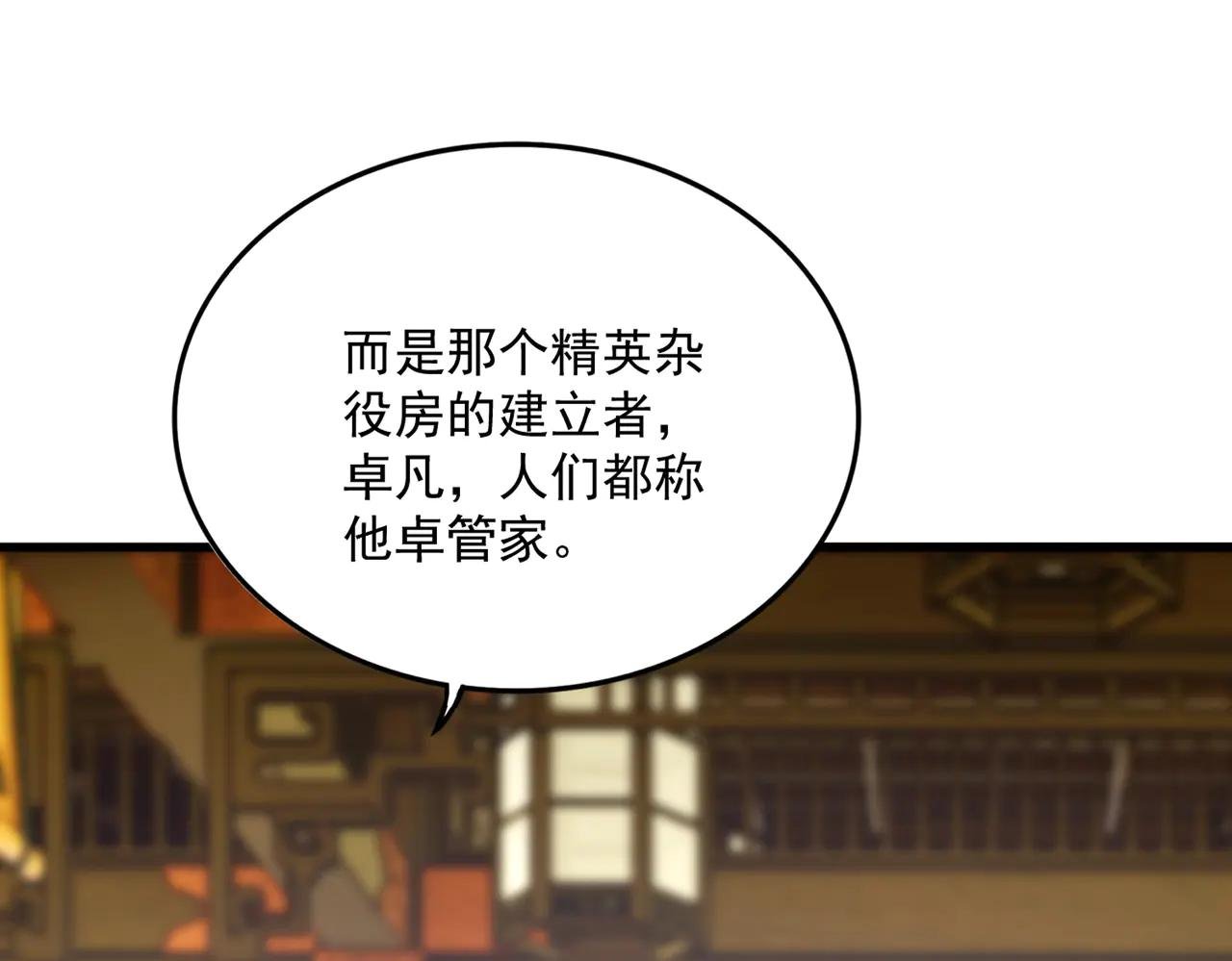 第604话 来者不善