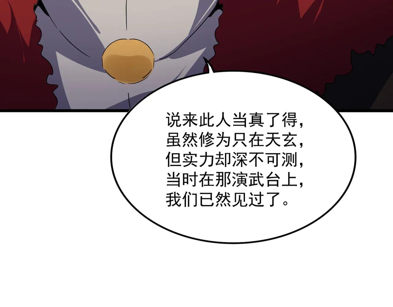第604话 来者不善