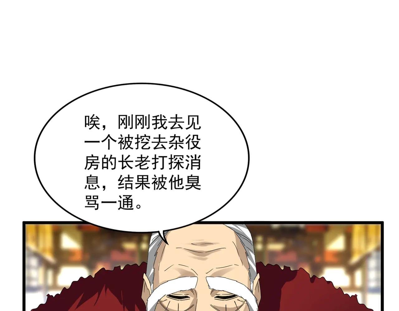 第604话 来者不善