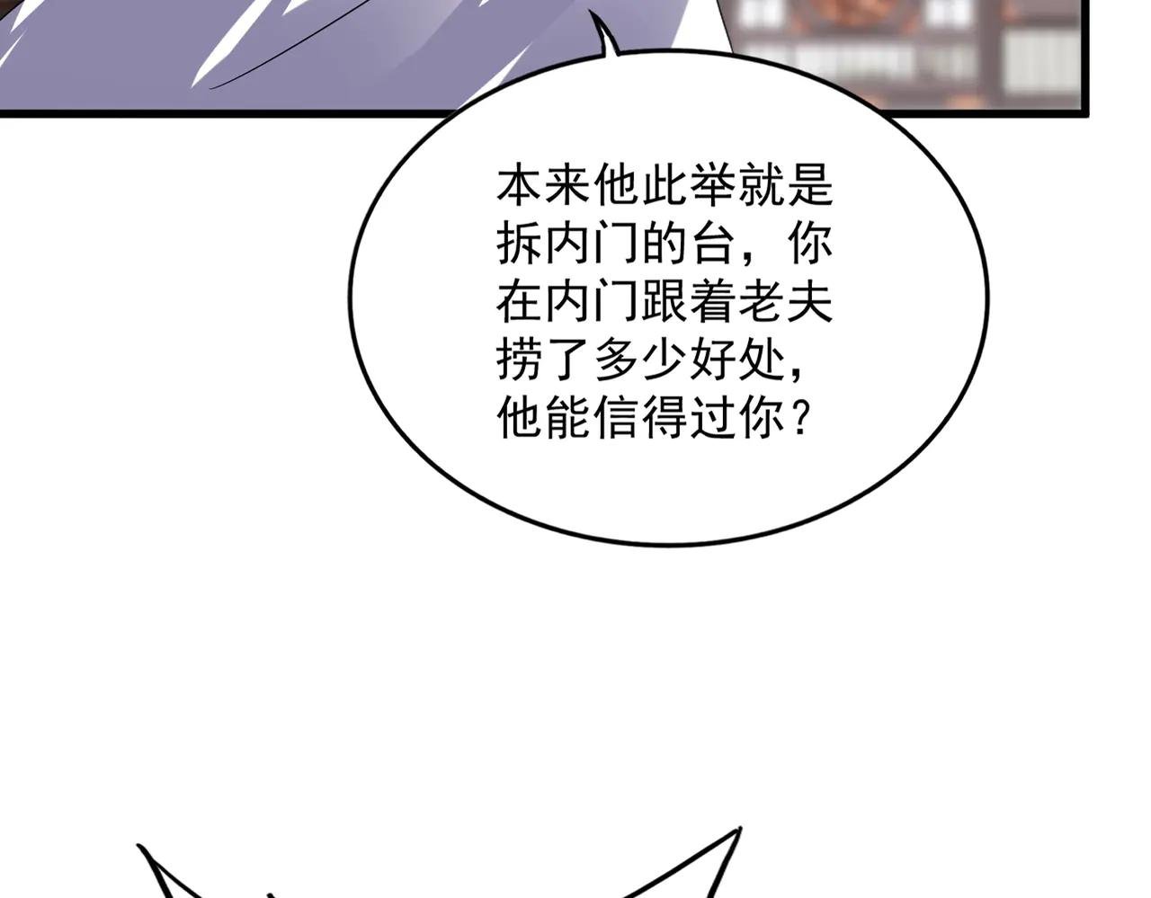 第604话 来者不善