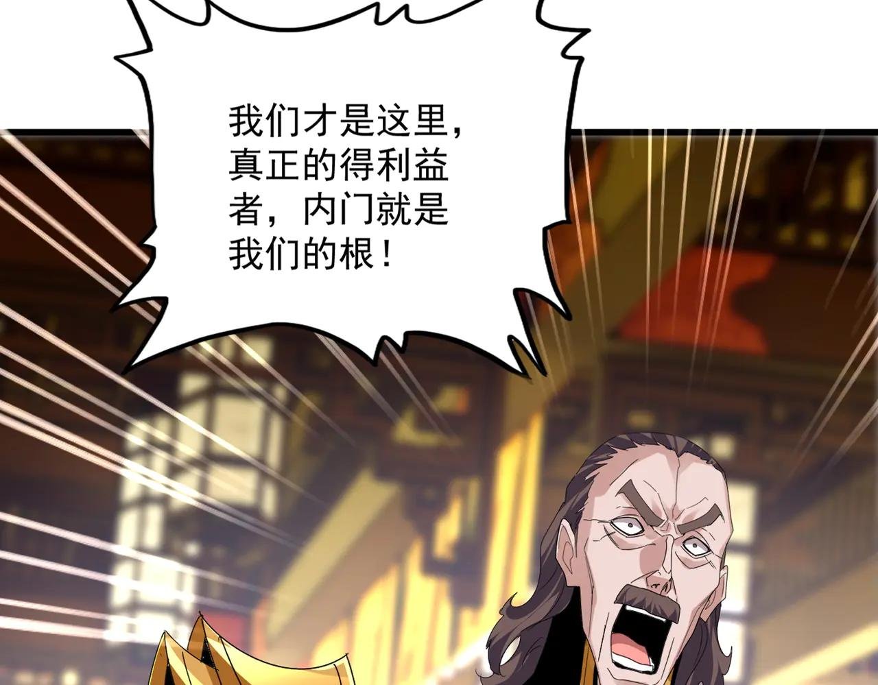 第604话 来者不善