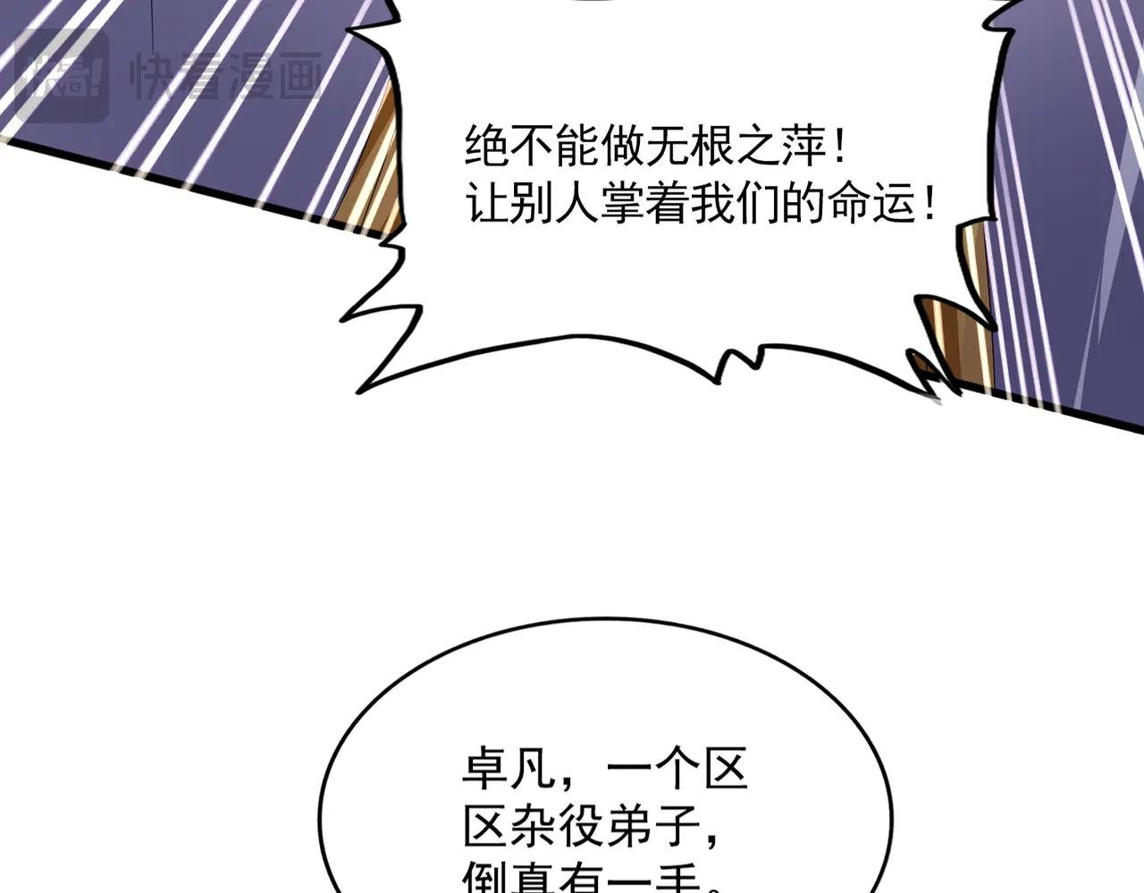 第604话 来者不善