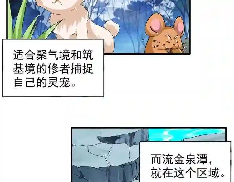 第61话 你俩今天不当人??