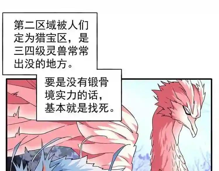第61话 你俩今天不当人??