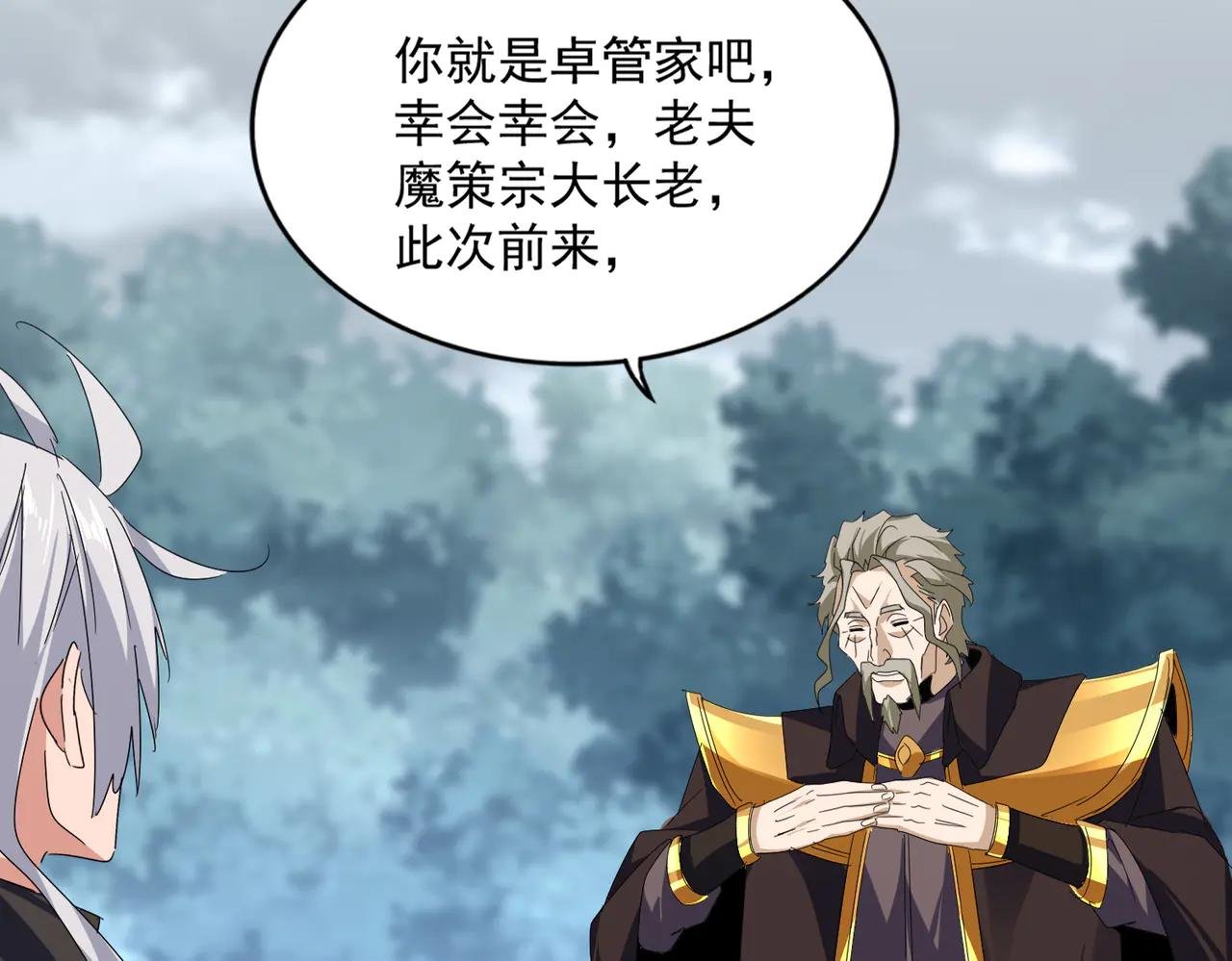第605话 卓凡？棋子？
