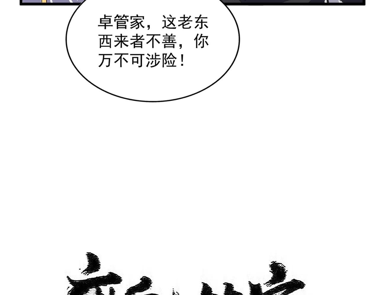 第605话 卓凡？棋子？
