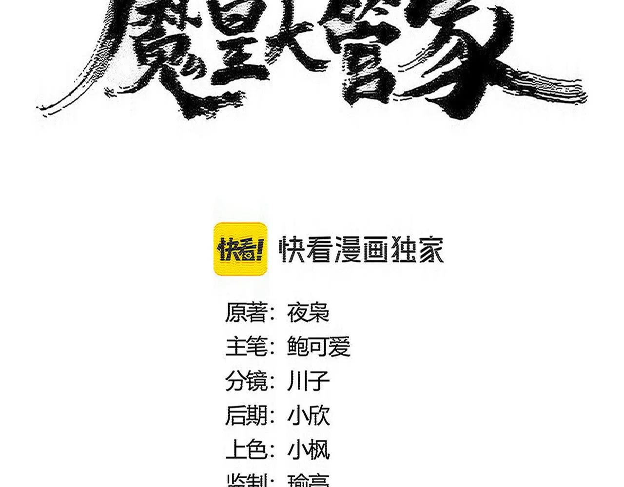 第605话 卓凡？棋子？
