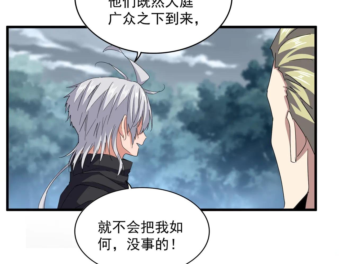 第605话 卓凡？棋子？