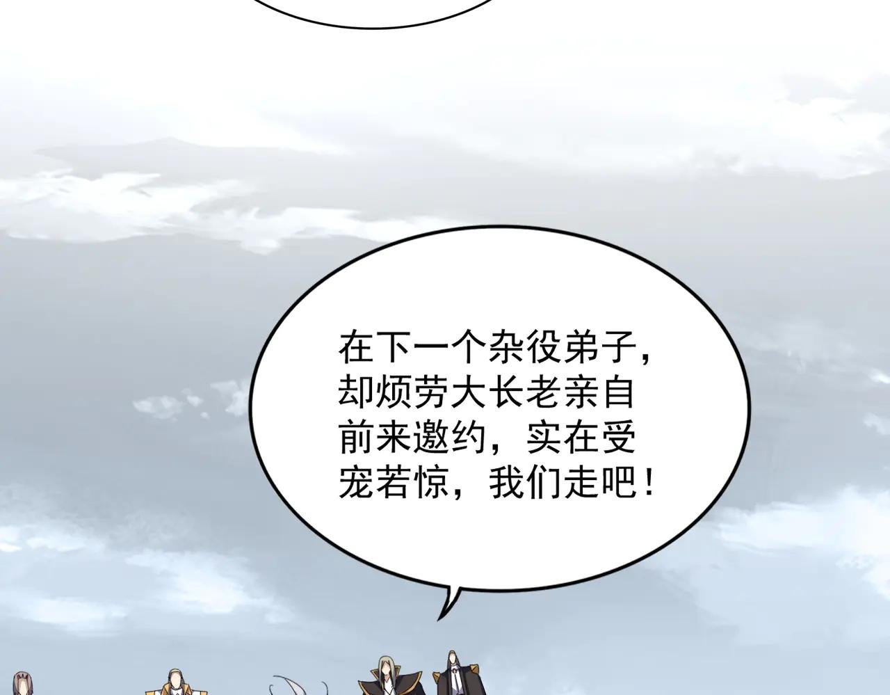 第605话 卓凡？棋子？