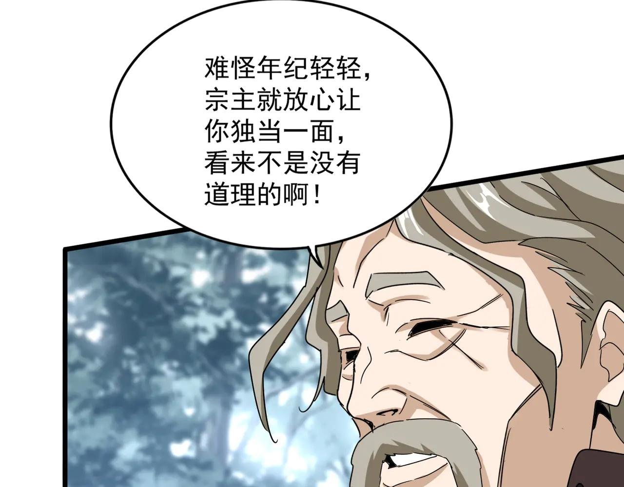 第605话 卓凡？棋子？