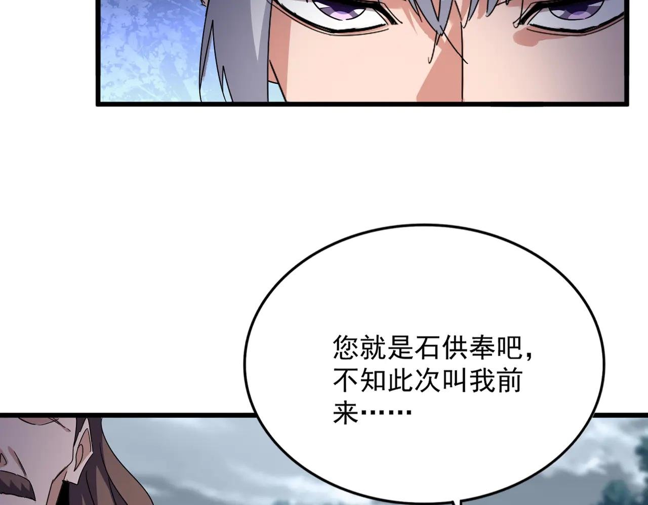 第605话 卓凡？棋子？