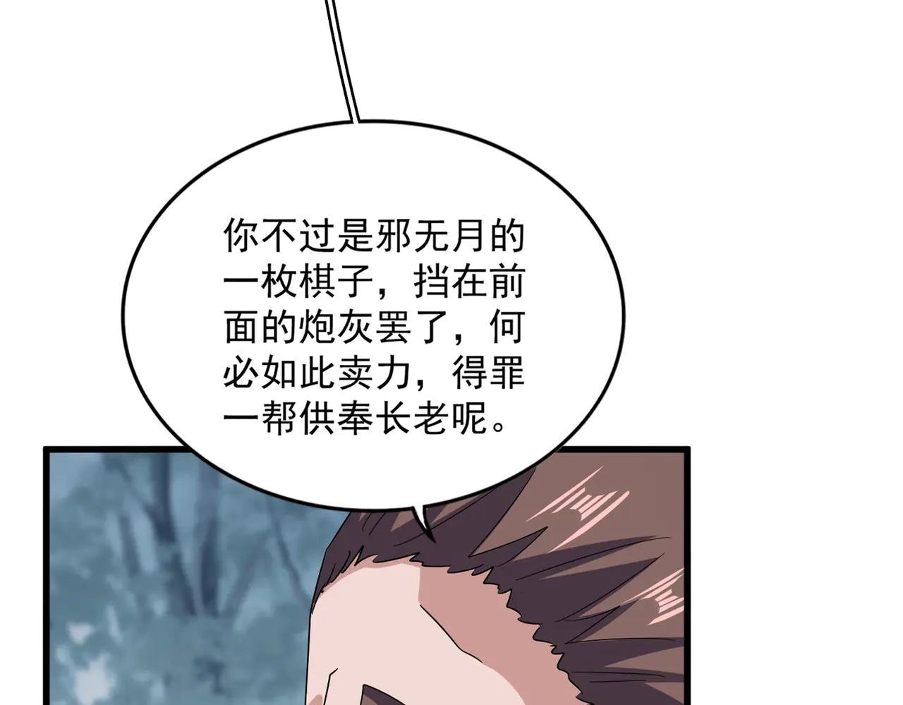 第605话 卓凡？棋子？