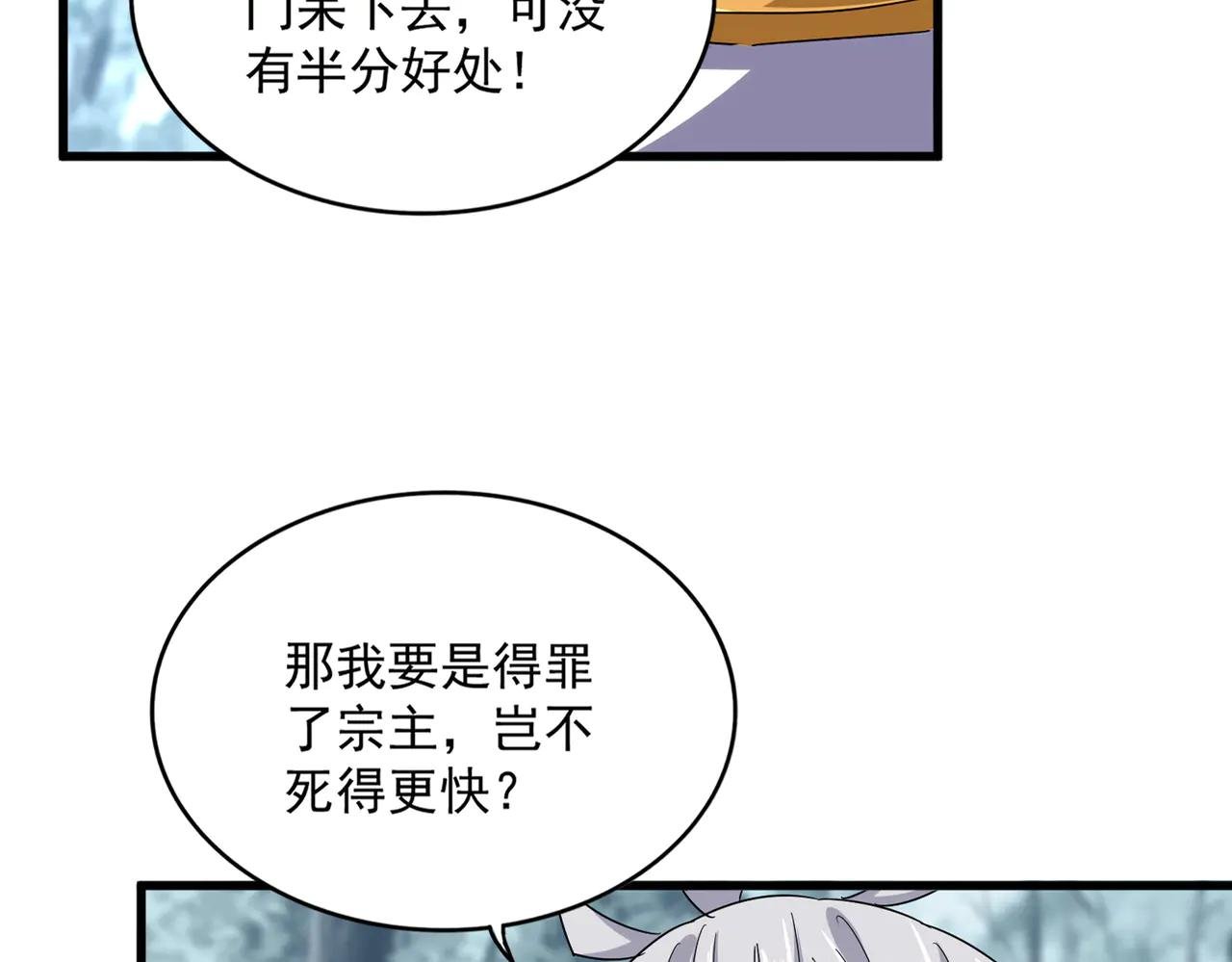 第605话 卓凡？棋子？