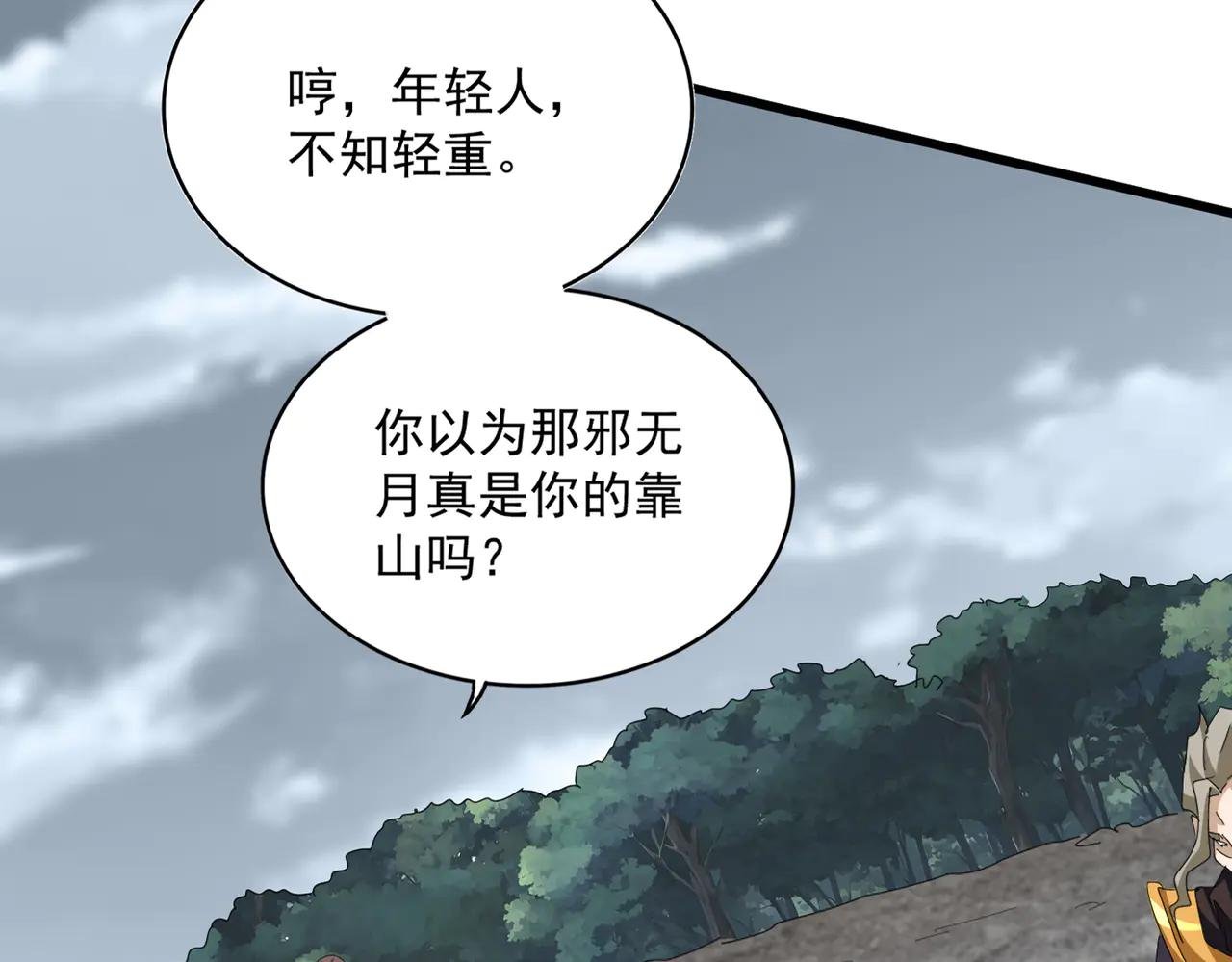 第605话 卓凡？棋子？