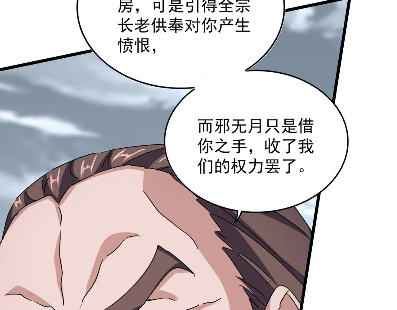 第605话 卓凡？棋子？