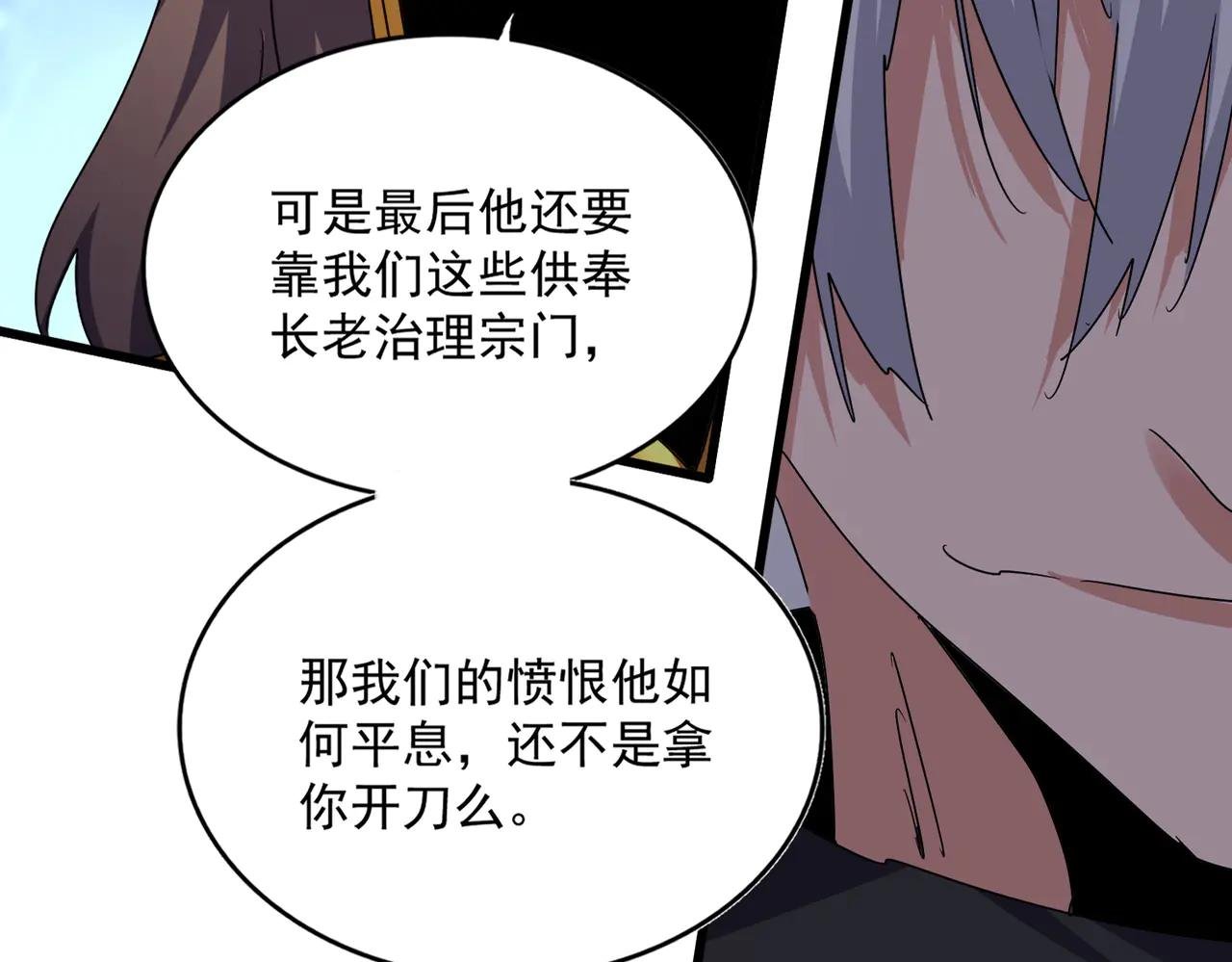 第605话 卓凡？棋子？