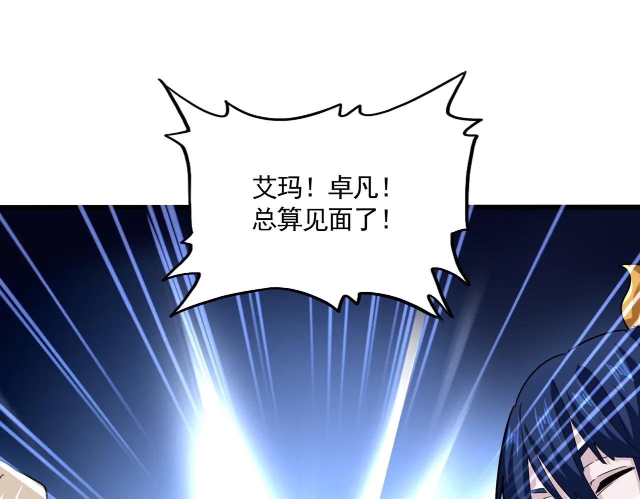 第606话 心底的警告