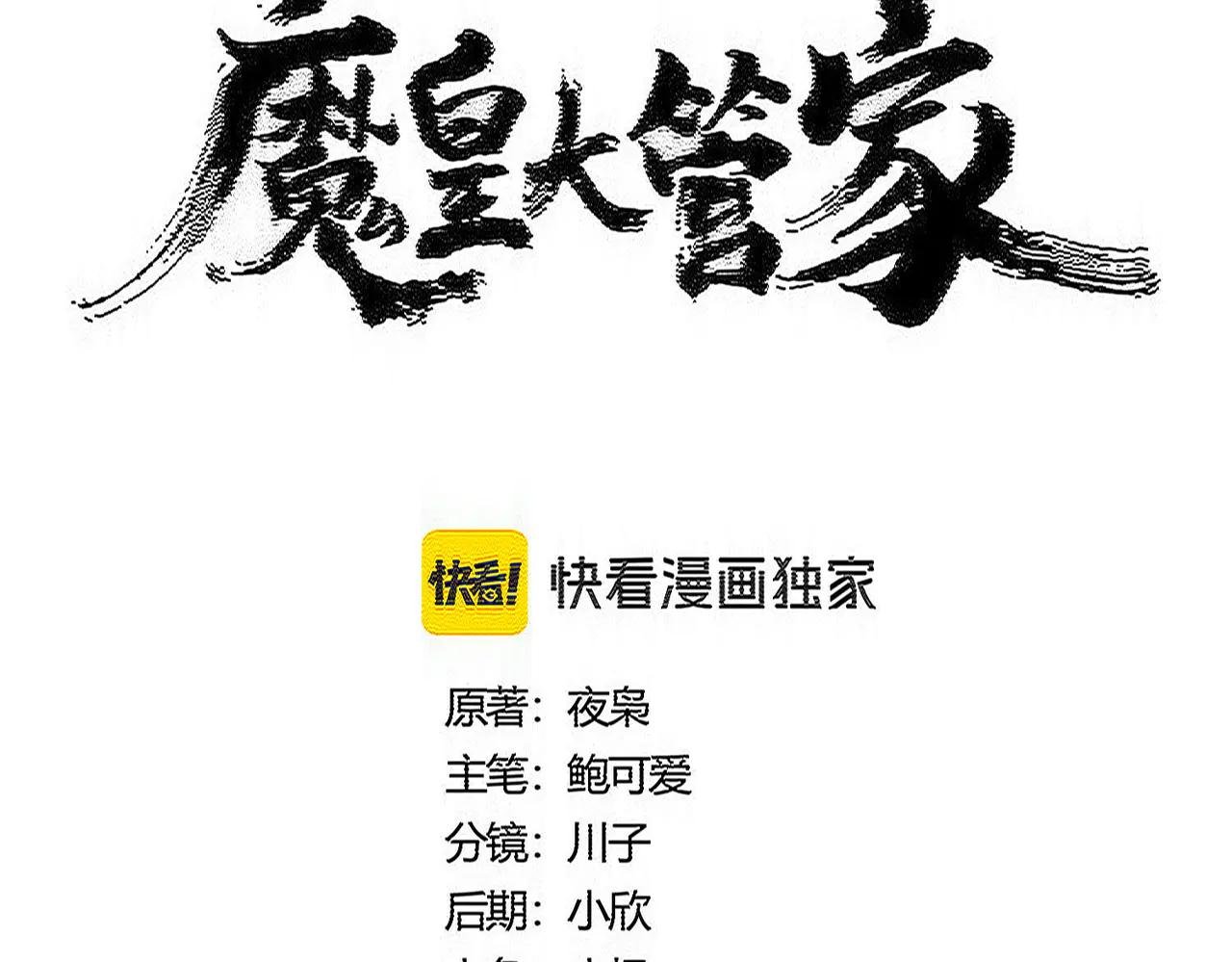 第606话 心底的警告
