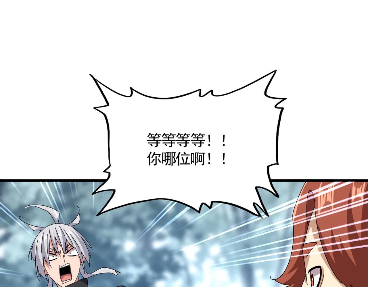 第606话 心底的警告