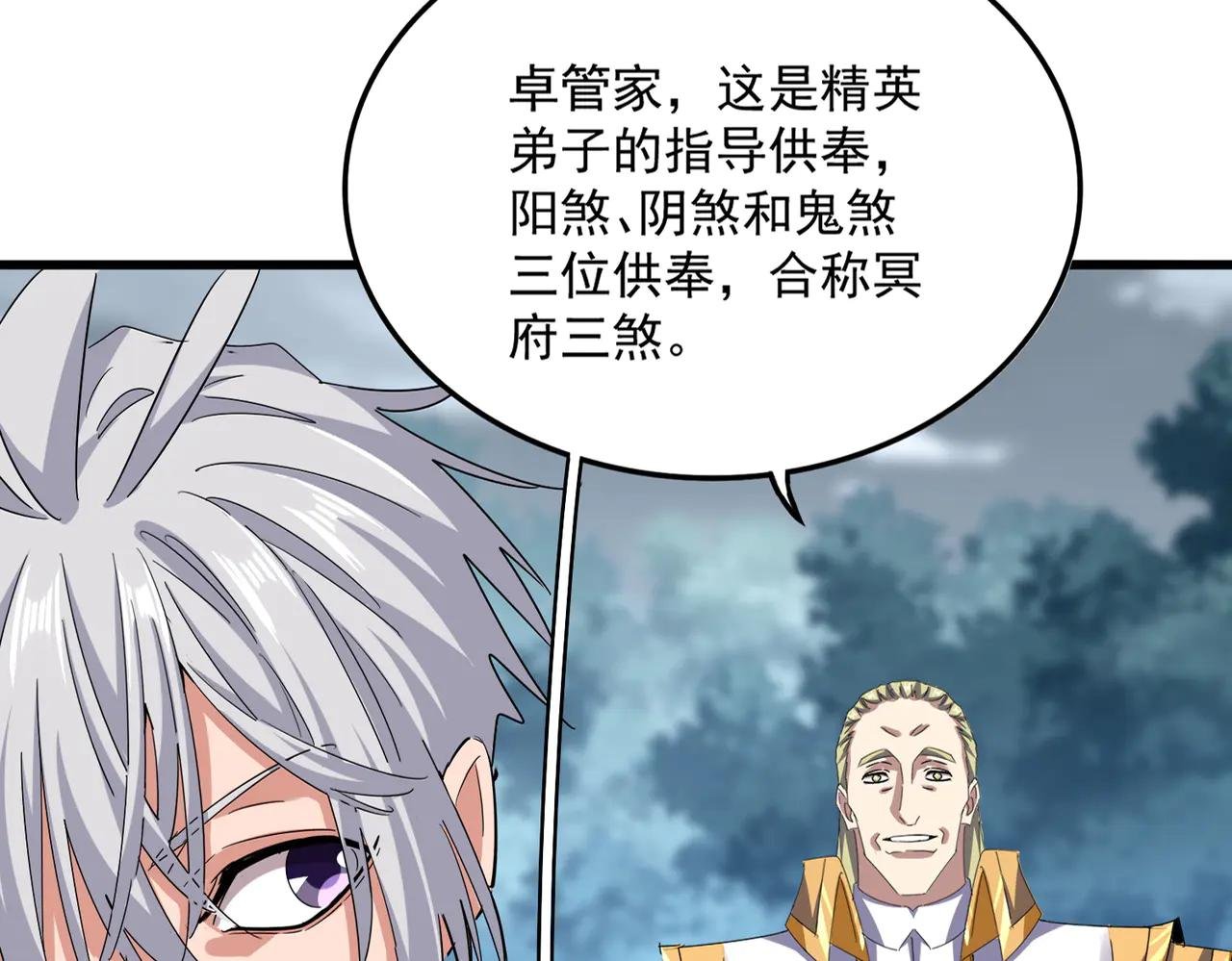 第606话 心底的警告