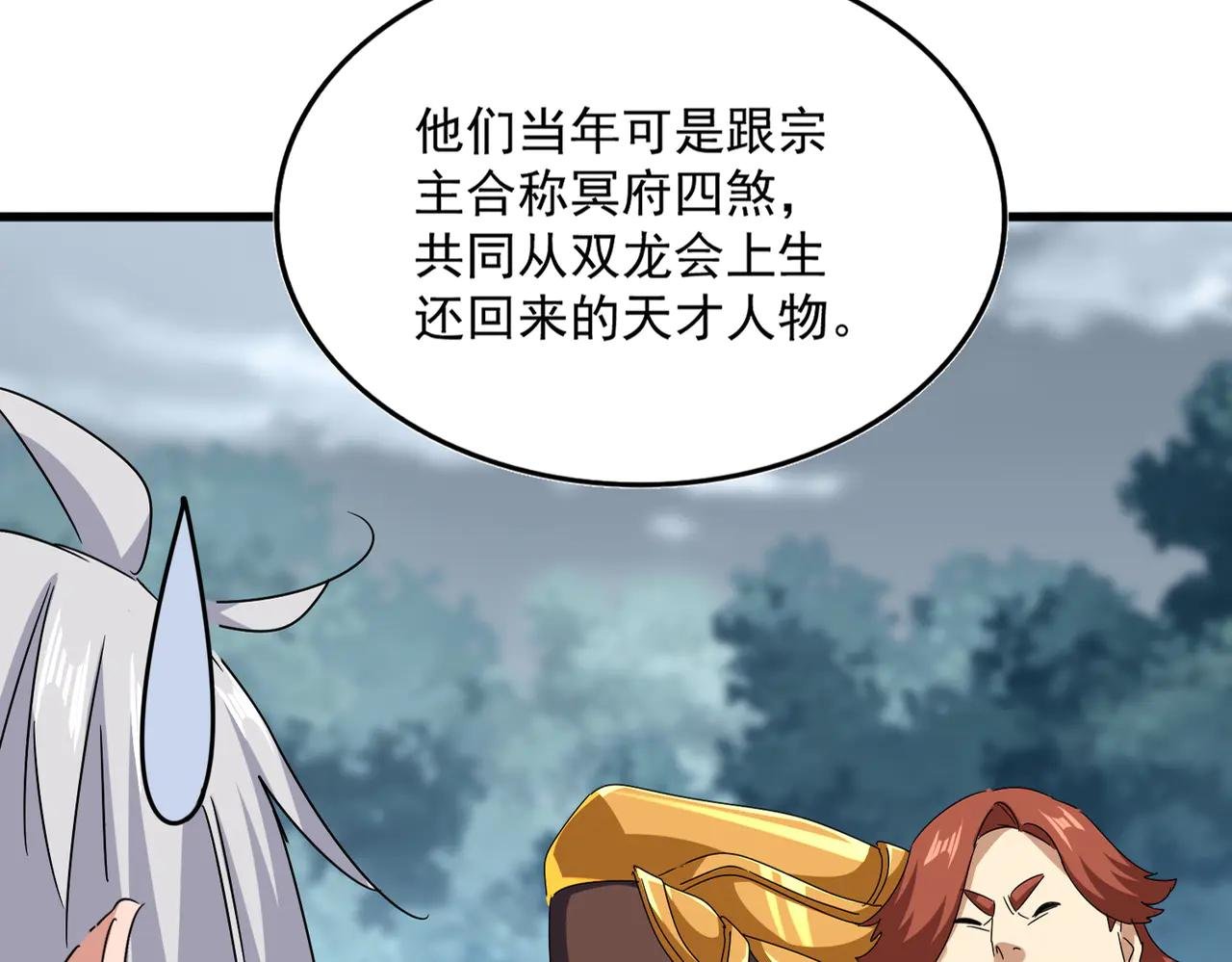 第606话 心底的警告