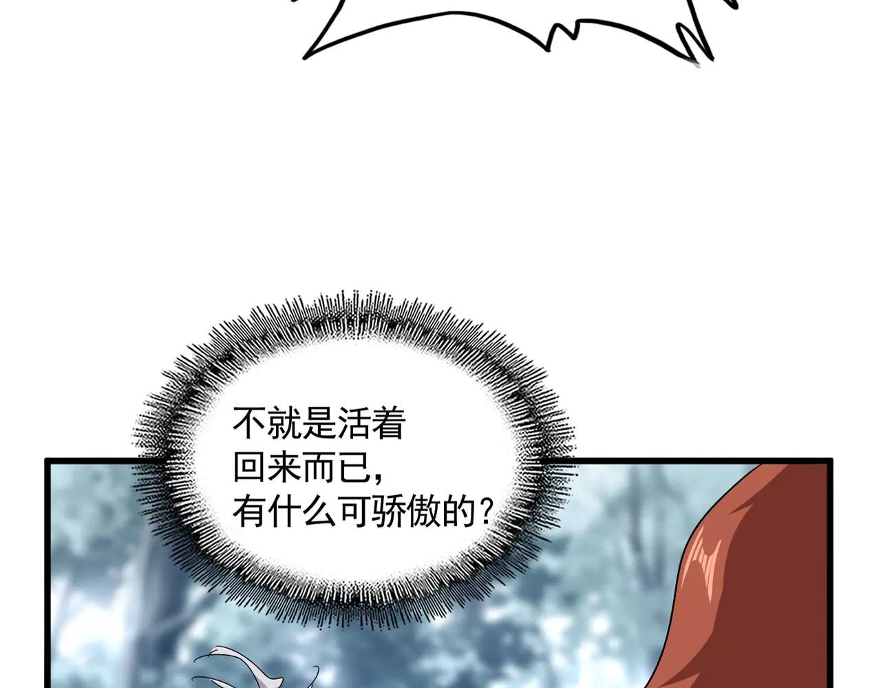 第606话 心底的警告