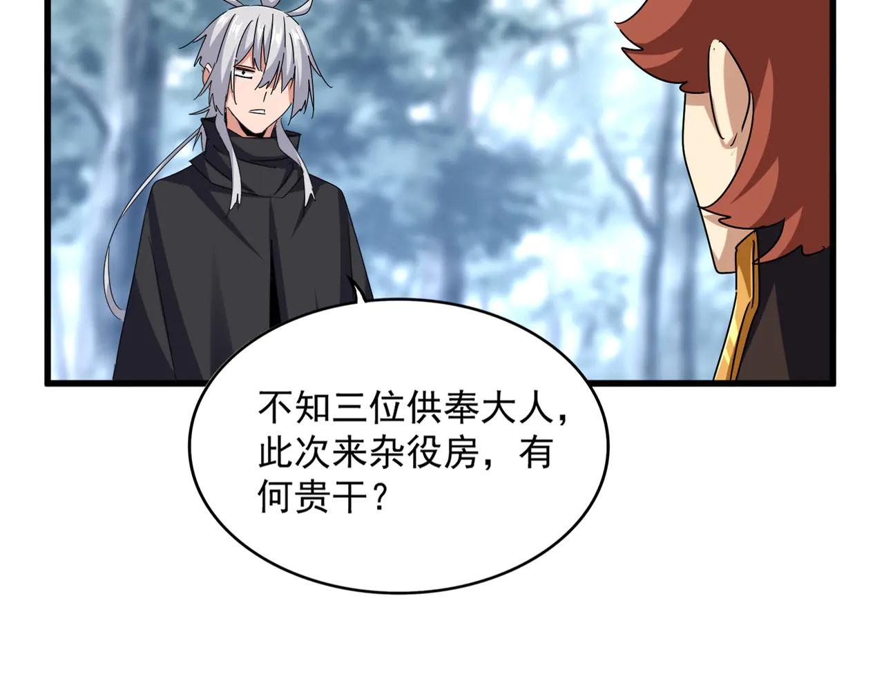 第606话 心底的警告
