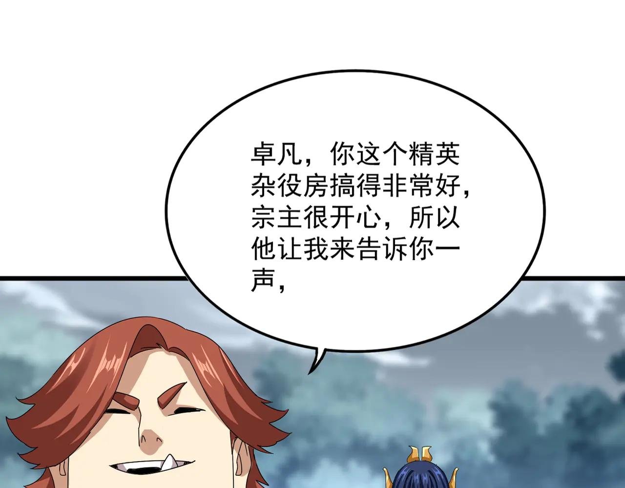 第606话 心底的警告