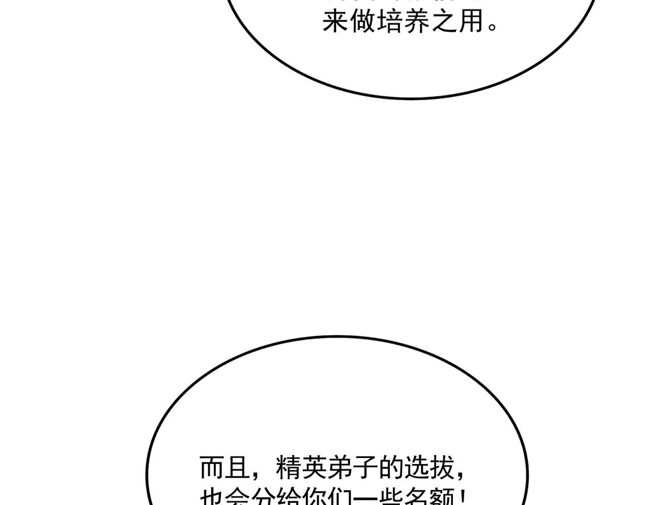 第606话 心底的警告
